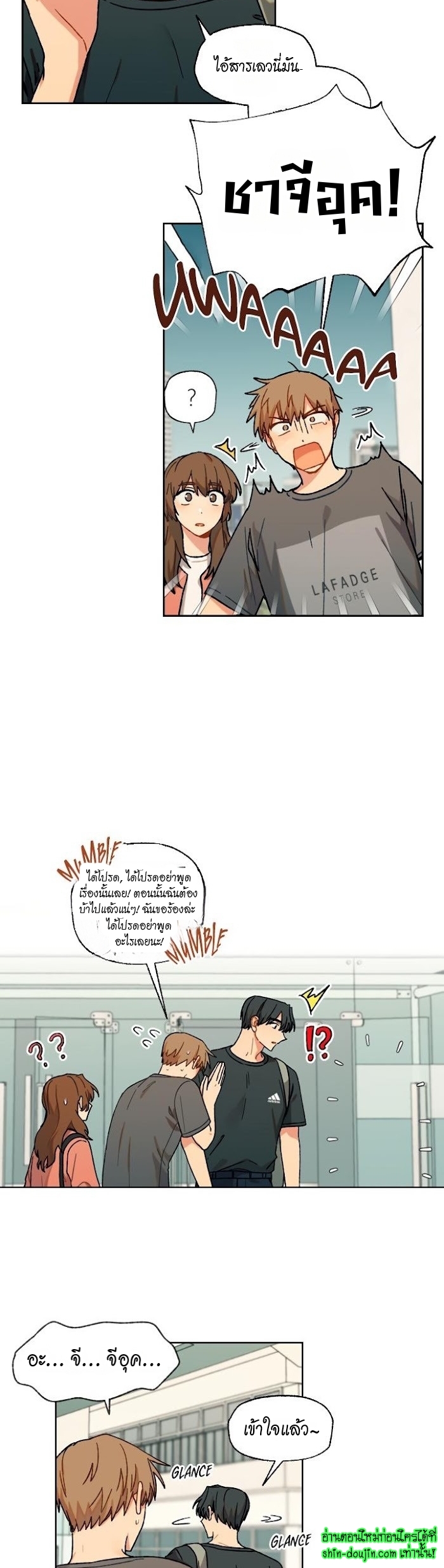 Vanilla flavour please EP 8